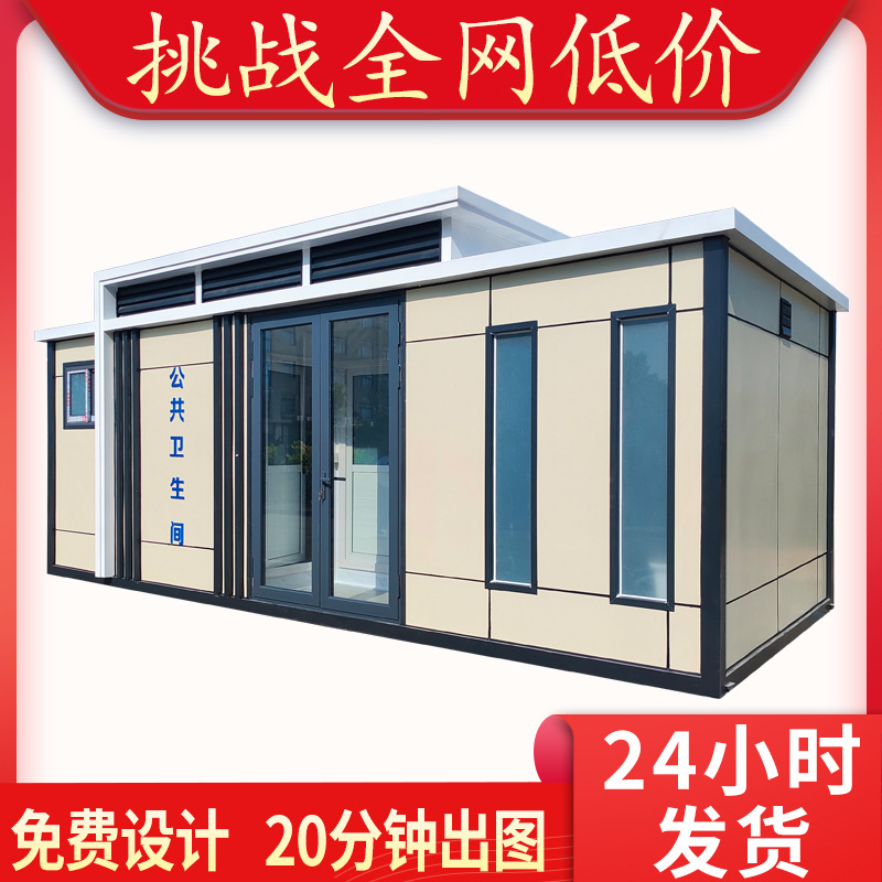 移动厕所改造 公园广场环保景区工地公共厕所洗手卫生间移动厕所