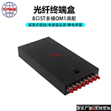 ST接口8口8芯终端盒多模OM1234全覆盖桌面壁挂二合一 光纤配线盒