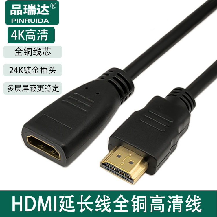 4K8K HDMI延長ケーブル HDMIオス-メス HDMIオス-メス延長ケーブル hdmi M-F延長ケーブル ヘッド付き