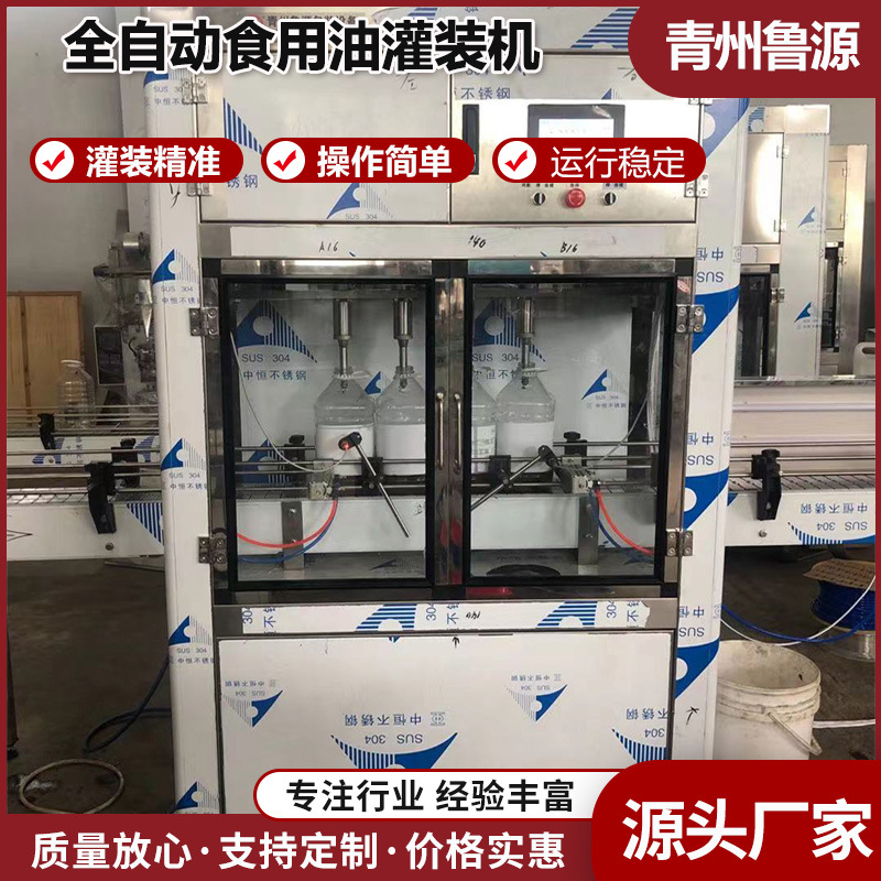 Máquina de llenado de aceite comestible automático de 4 cabezas línea de producción de llenado de aceite de colza de soja equipo de llenado automático de aceite