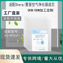 适用于夏普空气净化器FZ-PF51F1初效集尘过滤棉过滤网6片装滤芯