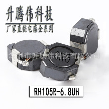 ����늸�RH105R 6.8UH �zӡ6R8�NƬ�����@��늸ЏS��