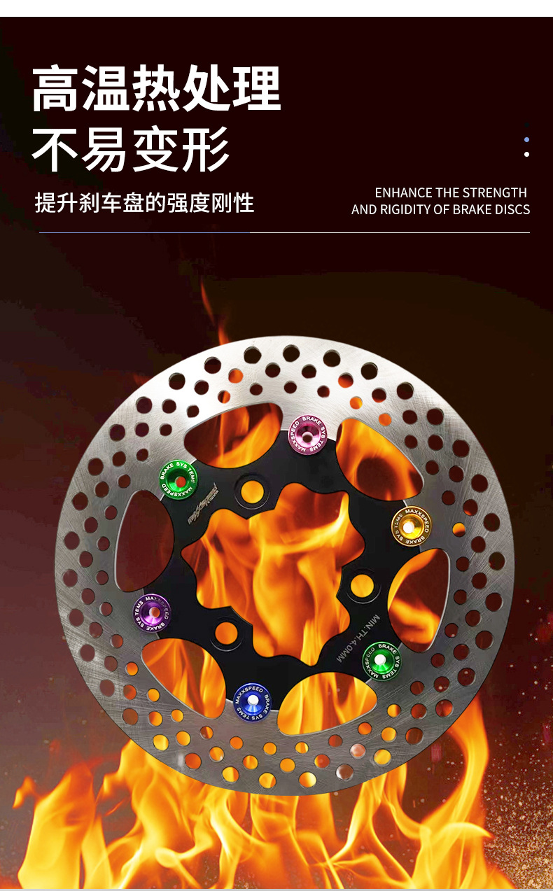 Memphis Multi-Color Brake Discs, Electric Vehicle Modified Floating Disc Brake Discs, Perforated Heat Dissipation Brake Disc Accessories