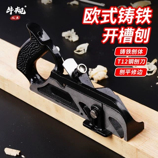 牛规木工欧式刨子手工推刨木匠修边工具靠山型裁口刨可调节靠山