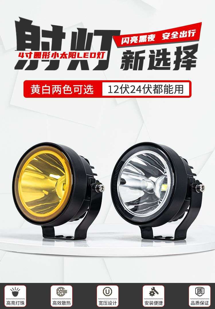 Same Model Car and Truck Super Bright Modified Fog Lights 12V High Brightness Reversing Lights 24V Motorcycle Headlights White Light Yellow Light