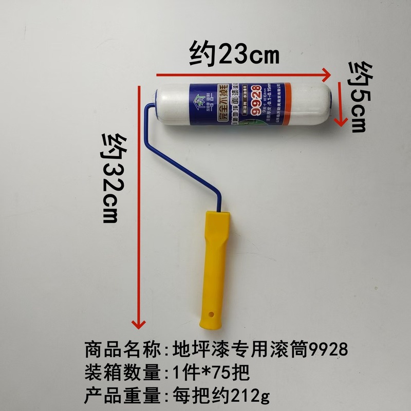 环氧地坪漆专用滚筒刷 耐溶剂短毛滚筒超细不掉毛地坪漆专用滚筒|undefined