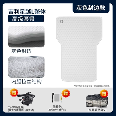 Vehicle-mounted inflatable bed Mattress, Trunk Sleeping Pad - gray-surface-and-gray-edge-overall-premium-package