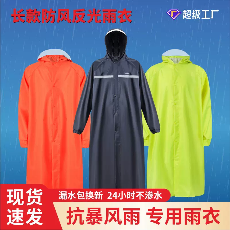 电动车雨衣雨裤分体套装户外骑行防暴雨全身反光雨衣批发劳保防汛