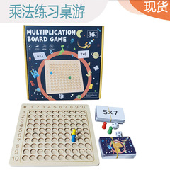 Amazon's best-selling 99 multiplication table children's early education puzzle nine-nine multiplication table primary school students' nine-nine multiplication board