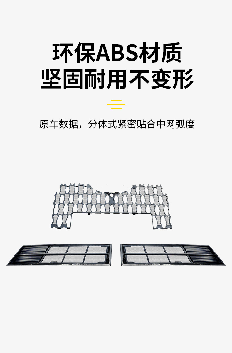 Suitable for Chery Tiggo 8L Insect-Proof Net Special Tiggo 8L Modified Front Bumper Condensation Box Protective Net Modification Accessories
