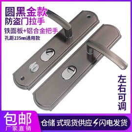 防盗门锁具家用把手柄单活双活双快功能大门铁面板铝把手工程款机