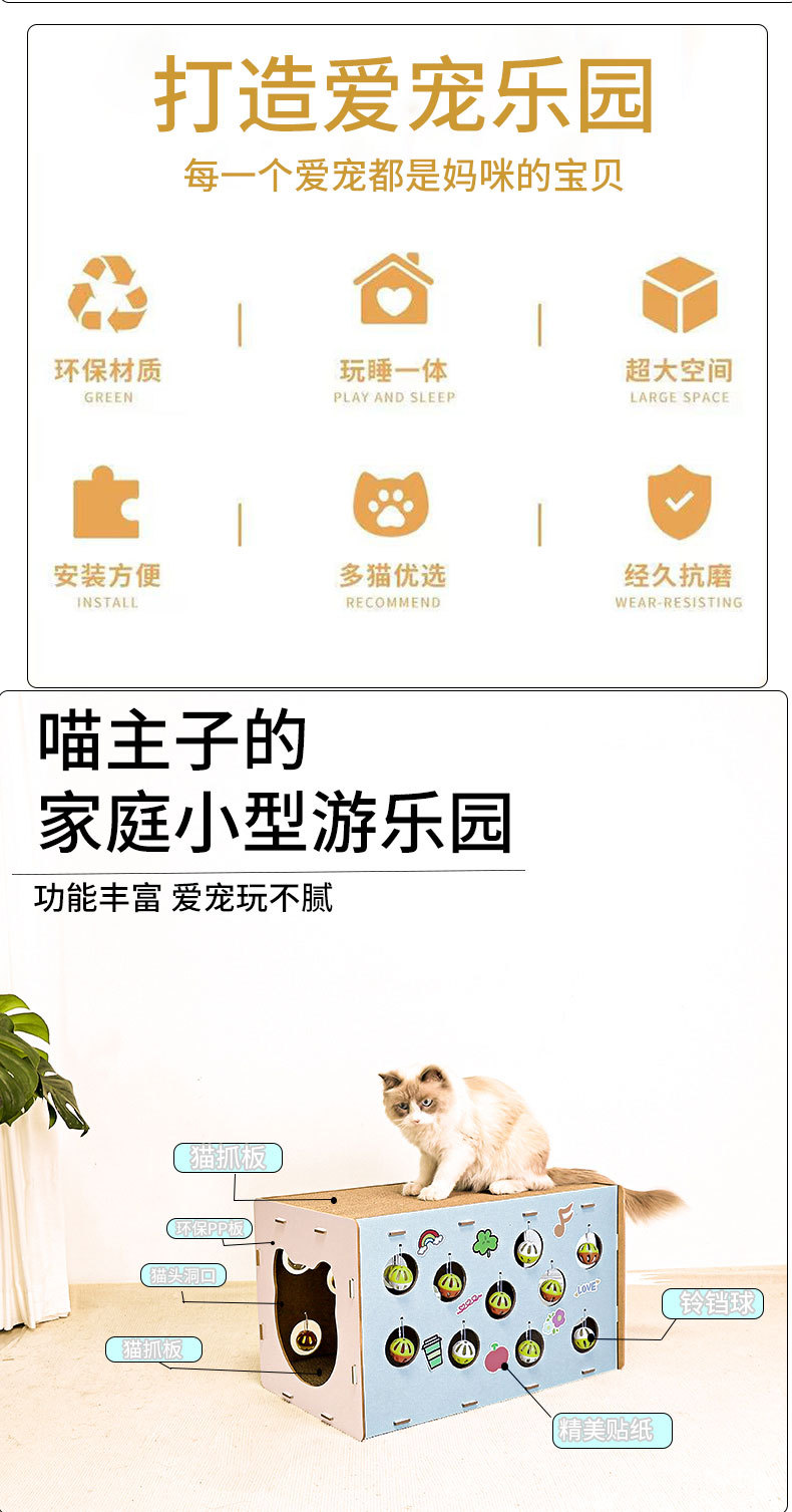 猫咪掏掏乐猫抓板吊球游乐园耐抓耐刨磨爪玩睡一体猫玩具宠物用品