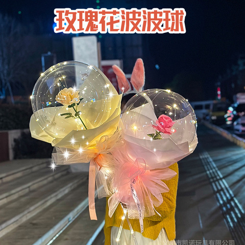 LED玫瑰花波波球 发光网红花束气球夜市地摊热销透明波波球批发