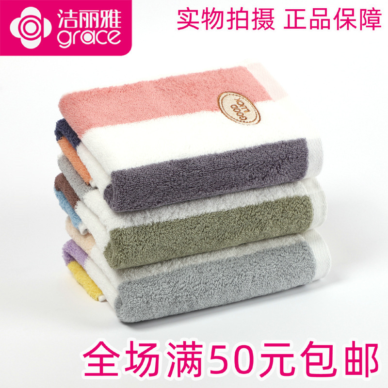 Genuine first-class Jieliya 230149 cotton striped strong absorbent cartoon towel wash face cotton face towel wholesale