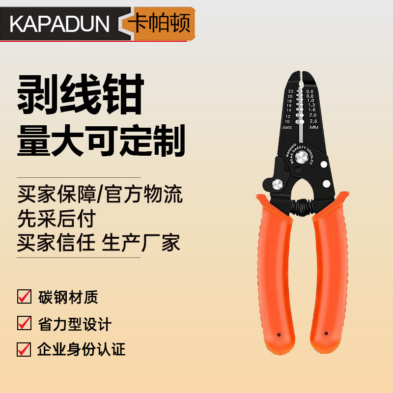剥线钳多用途剥线压线钳手动电缆电工使用扒线钳单色柄款耐用锰钢