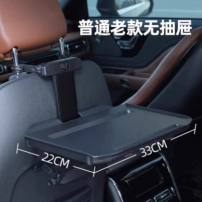 Car Rear Seat Small Car table board - ordinary-old-style-no-drawers-no-gifts