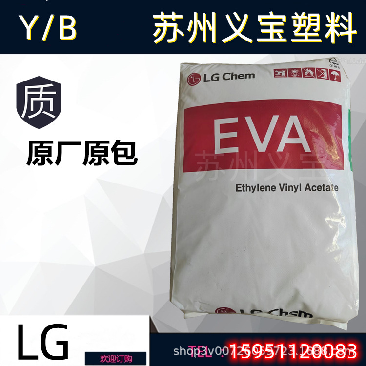 EVA韩国LG/EA28025热熔胶 胶水粘合材料 工业应用共聚物 塑胶颗粒