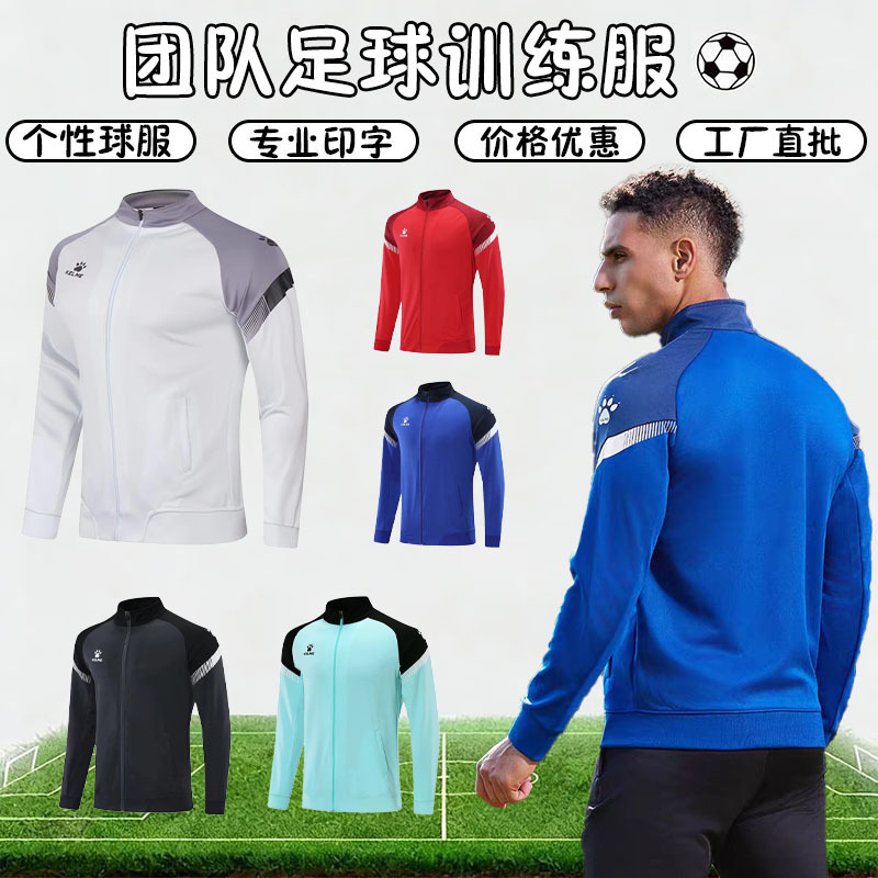 Keime Karl m Men's and Women's Long-Sleeved Football Training Clothing Sportswear Suit Sports Casual Appearance Clothing Jacket
