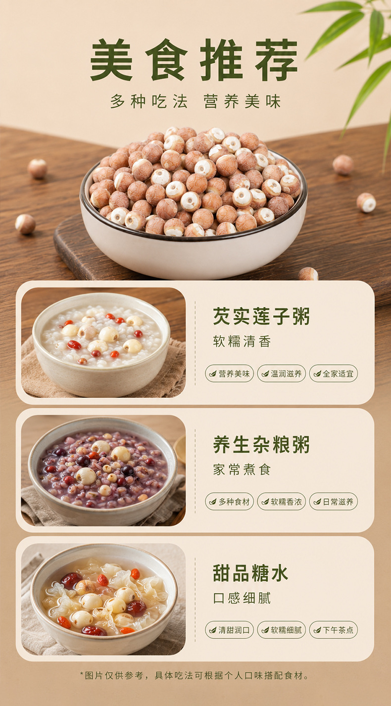 Dried Gorgon Fruit Qian Shi 500g Organic Red Skin Euryale Seeds for Congee and Soup specifications