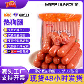 豫小豆热狗肠台湾风味烤肠火腿肠热狗摆摊商用空气炸锅食材