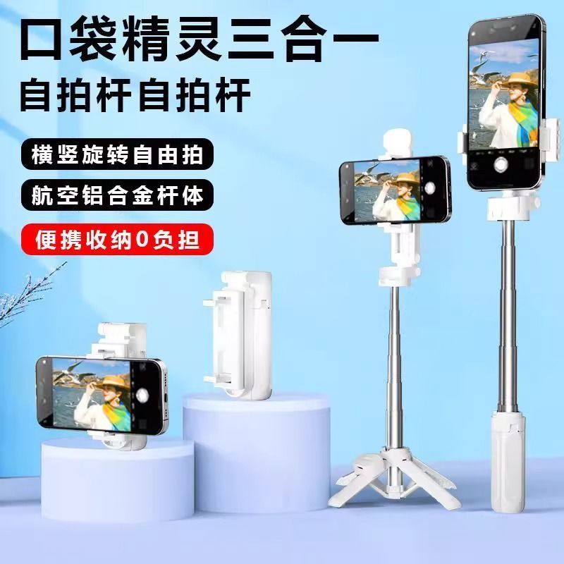 z6d クロスボーダー伸縮式自撮り棒 Bluetooth リモコンステンレス鋼フロア三脚携帯電話スリーインワン自撮り棒|undefined