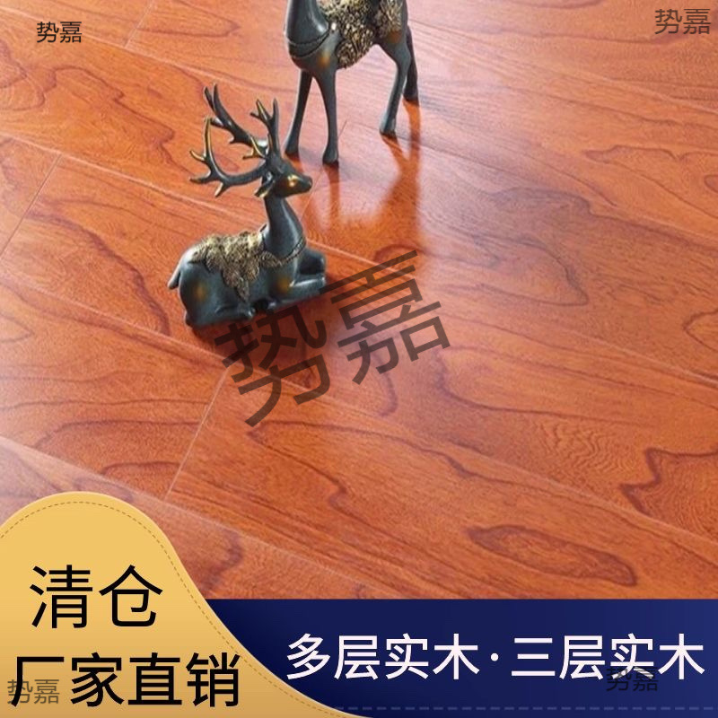 #厂家多层三层实木复合地板15mm家装便宜出租房高耐磨地环保
