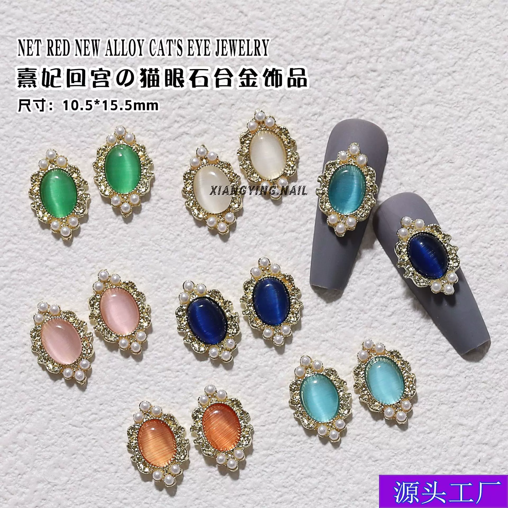 爆款熹妃回宫美甲饰品宫廷风轻奢复古立体超闪镶钻嬛嬛美甲装饰品