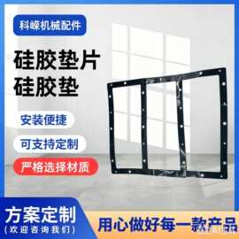 硅胶圈黑色硅胶垫片橡胶异形件硅胶垫多种规格非标件模压加工