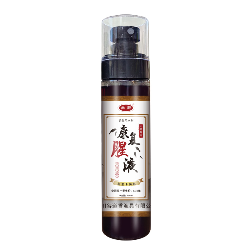 Liquor de rejuvención de la gallina roja, licor de olor, caparazón, tortuga, águias, atrayente de peces para pesca salvaje, agujero negro, medicina de pesca, aditivo general de cuatro estaciones