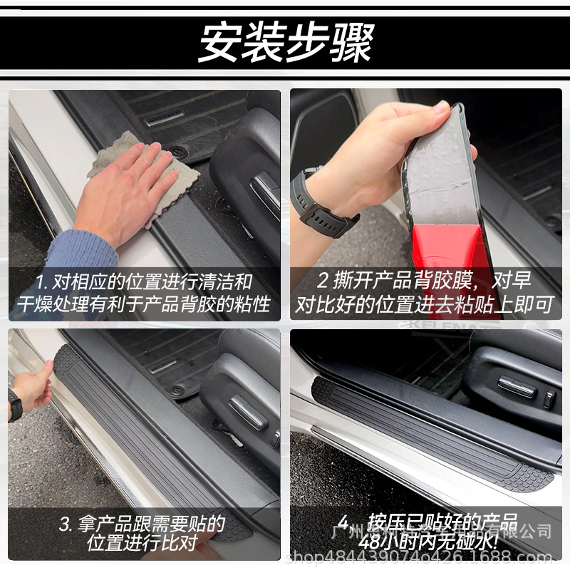 New Cuttable Car Door Sill Protection Strip, Anti-Scratch Welcome Mat, Universal Suv and Sedan Anti-Collision Pvc Strip