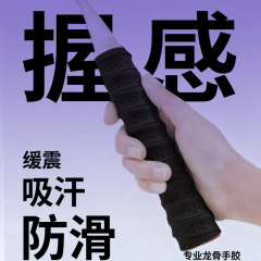 羽毛球手胶龙骨打孔透气防滑吸汗网球拍吸汗带鱼竿缠绕绑带批发