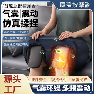 Household knee massager multi-function electric heating knee pad warm intelligent heating shoulder neck knee hot compress physiotherapy instrument