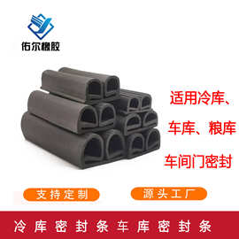 冷库密封条粮库胶皮车库大门胶条三元乙丙E型防水防尘