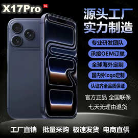 新款原装正品高端安卓国产智能手机热销榜17ProMax全新未拆封快充