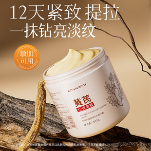 KISSMWAH facial care astragalus elastic moisturizing essence cream deep moisturizing cream manufacturers wholesale generation