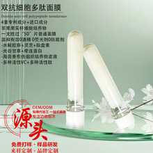 试管面膜活性多肽杆细胞面膜双抗亮肤灯泡肌面膜补水保湿修护嫩肤