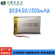 803450 1500mAh LMT���J�C�ۺ����늳� ���a�aƷ �{�����늳�