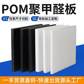 其他塑料棒;POM;PP