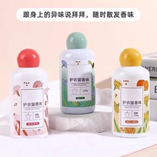 护衣留香珠清新香气持久留香洗衣珠柔顺剂衣物增香洗衣留香珠批发