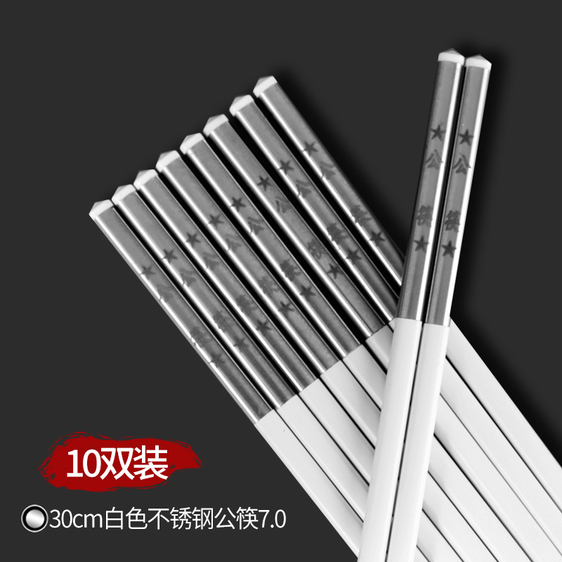 30cm 흰색 스테인레스 스틸 공용 젓가락 7.0