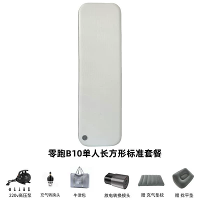 Vehicle-mounted inflatable bed – Single Seat Air Cushion Bed - default-item-leapmotor-b10-single-person-rectangular-standard-package