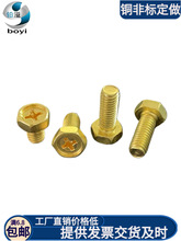 �S�~ʮ���������ݽz�~ʮ�ֲ۰��X������M5M6*8101216202530��ϴ