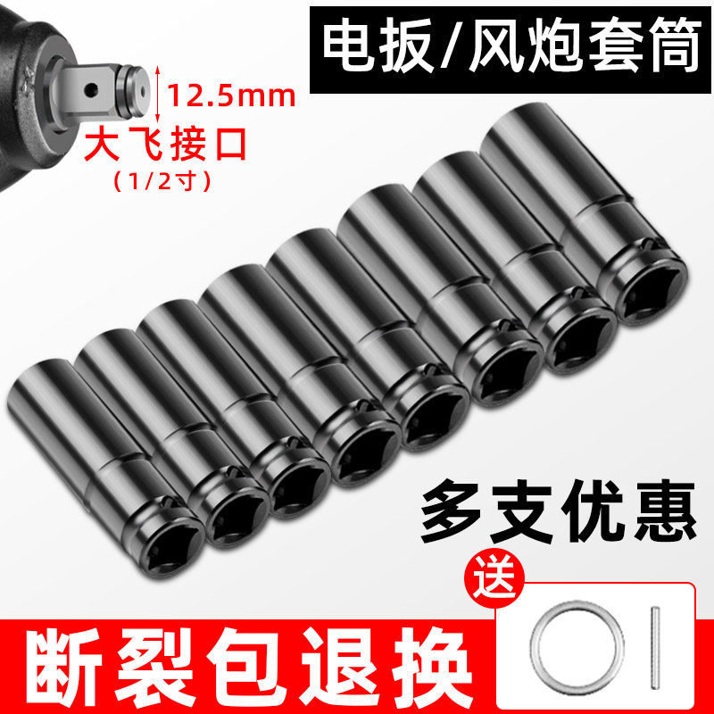 Llave eléctrica cabeza de manguito único engrosado cañón de aire 1 / 2 gran volante hexagonal manga corta taladro de mano mano mano manguito de lote de aire idéntico