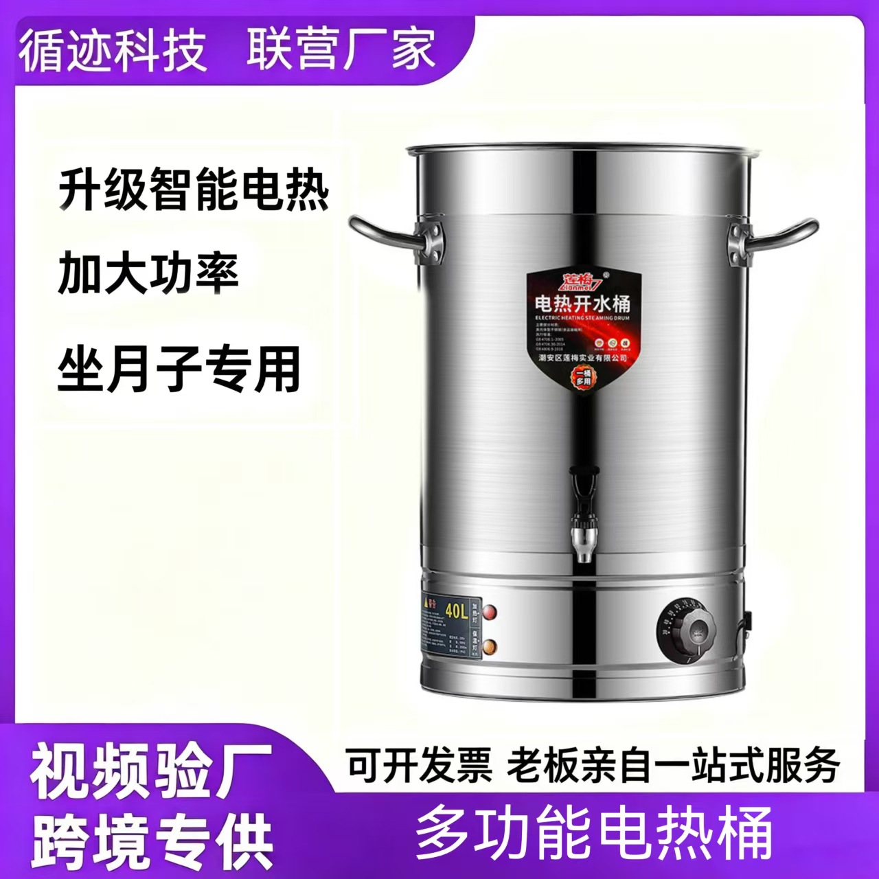Cross-border stainless steel boiling kettle for commercial use, large-capacity electric heating water boiler, postpartum care kettle, wholesale for boiling mugwort leaves