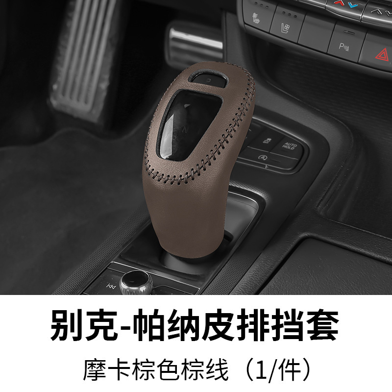 11-23種類のビュイックGL8専用のハンドルカバーGL8 es 28t 25s本革のシフトカバーの保護カバー|undefined