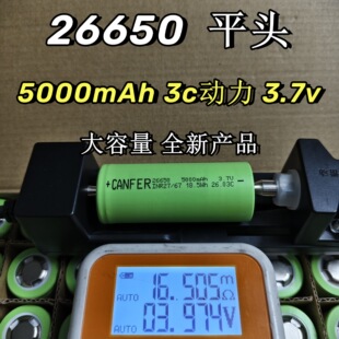 �N�x26650�늳�3.7Vƽ�^�������Ͳ���늳ش�����5000mAh��о