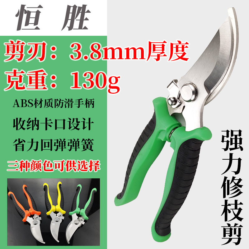 现货批发不锈钢园艺剪刀除草摘水果园林花圃绿叶修枝花艺盆栽修剪