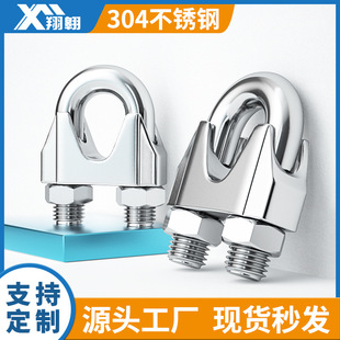 Stainless Steel Chuck 304 Stainless Steel Wire Rope Chuck U-shaped Chuck Lock Buckle Fastening Heavy Duty Chuck