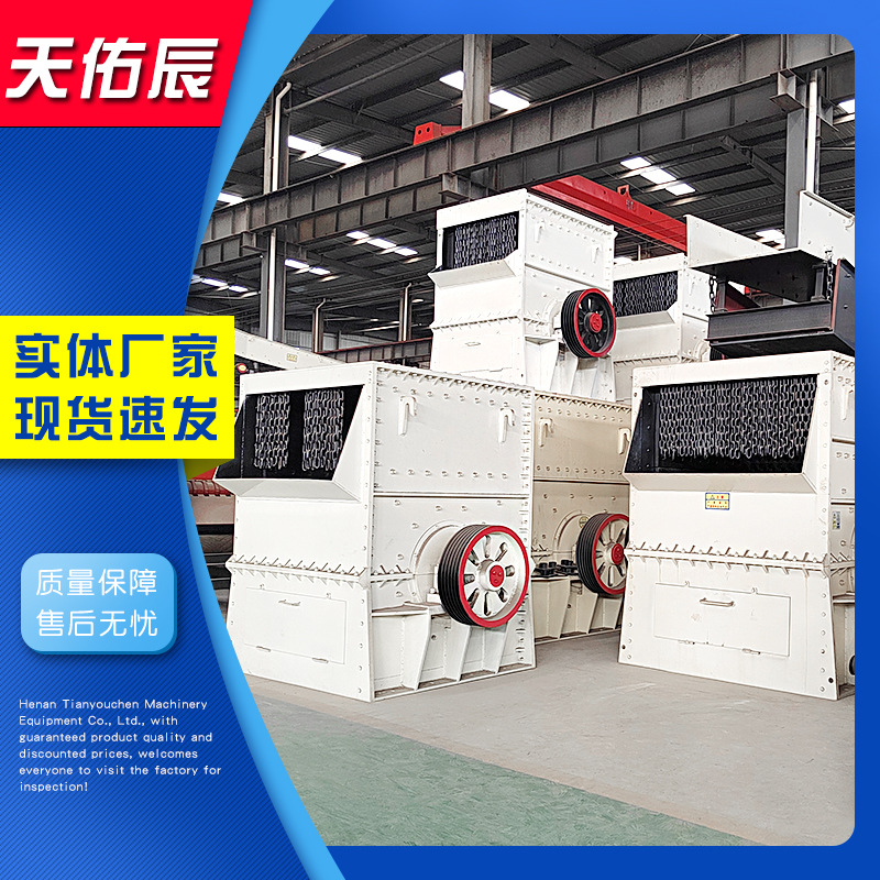 时产70-100吨方箱式大进料口打石子碎石机方箱式破碎机厂家