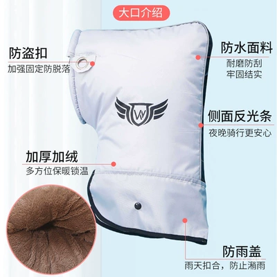 Scooter Thickened Peihui — Motorcycle Handle Cover
